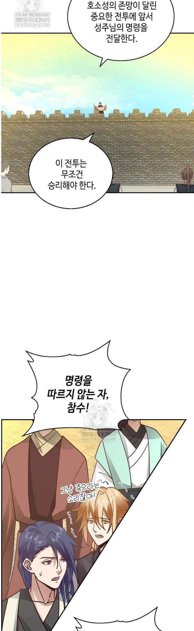 무련전봉 1798화 2