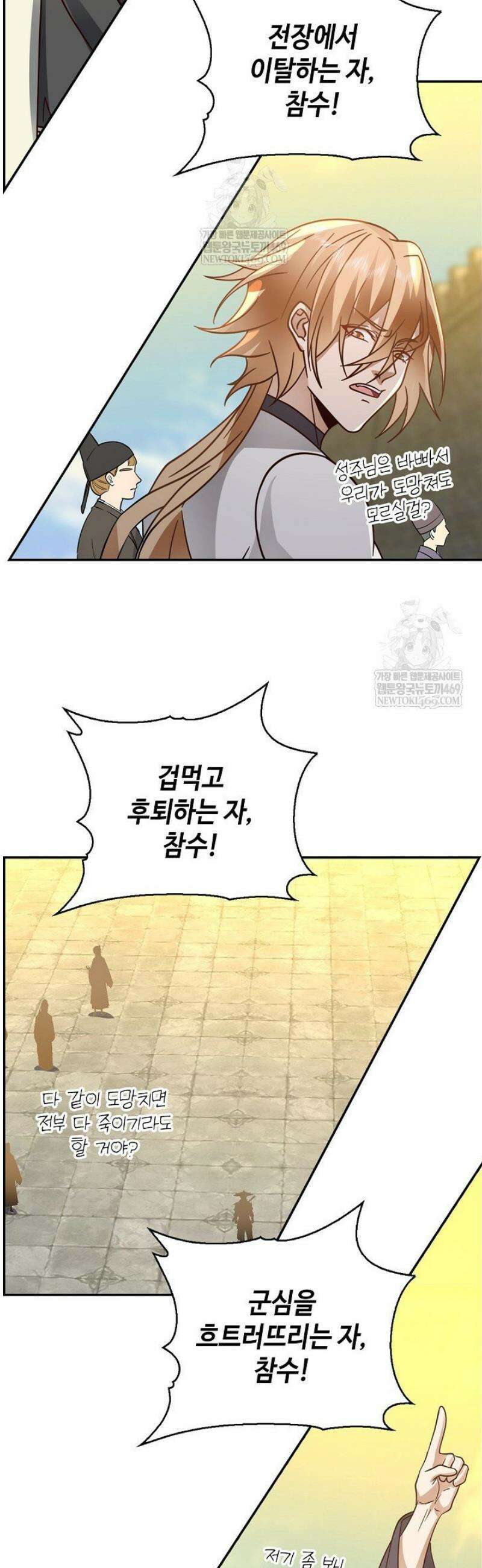 무련전봉 1798화 3
