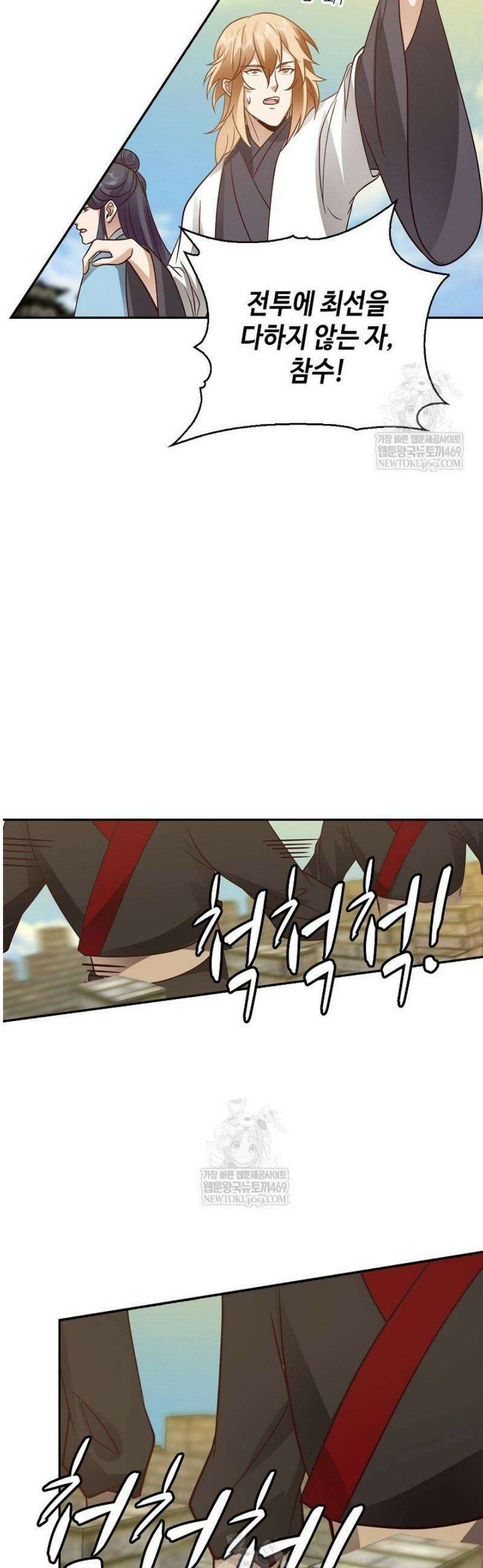무련전봉 1798화 4