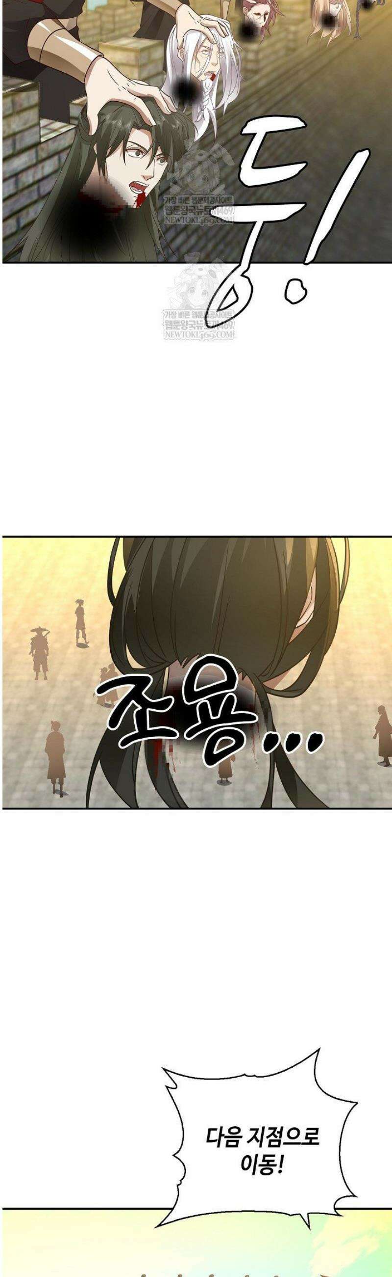무련전봉 1798화 6