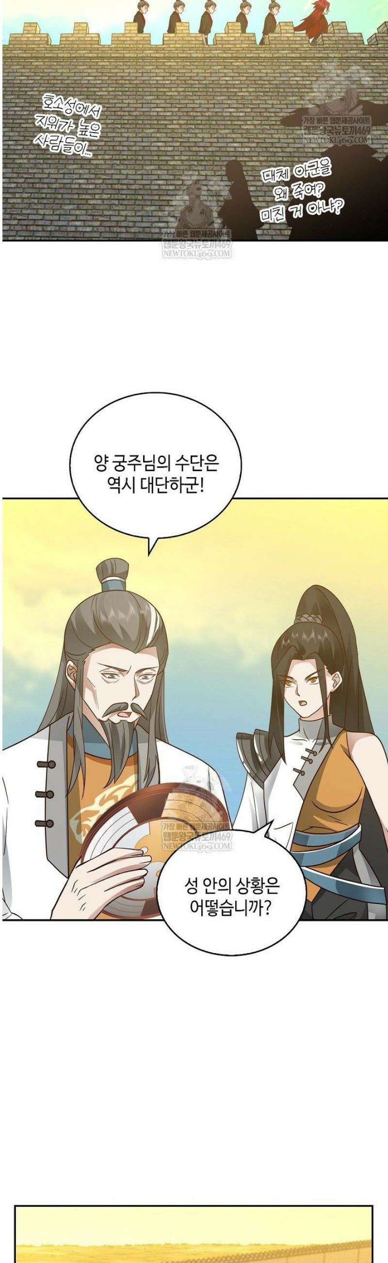무련전봉 1798화 7