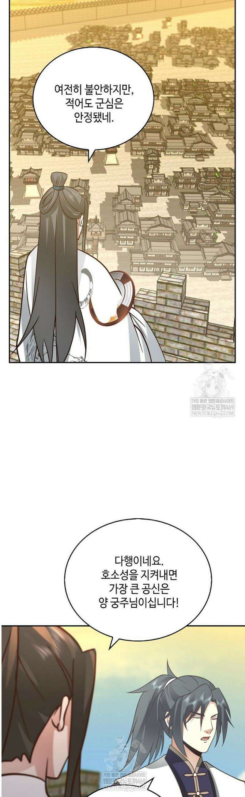 무련전봉 1798화 8