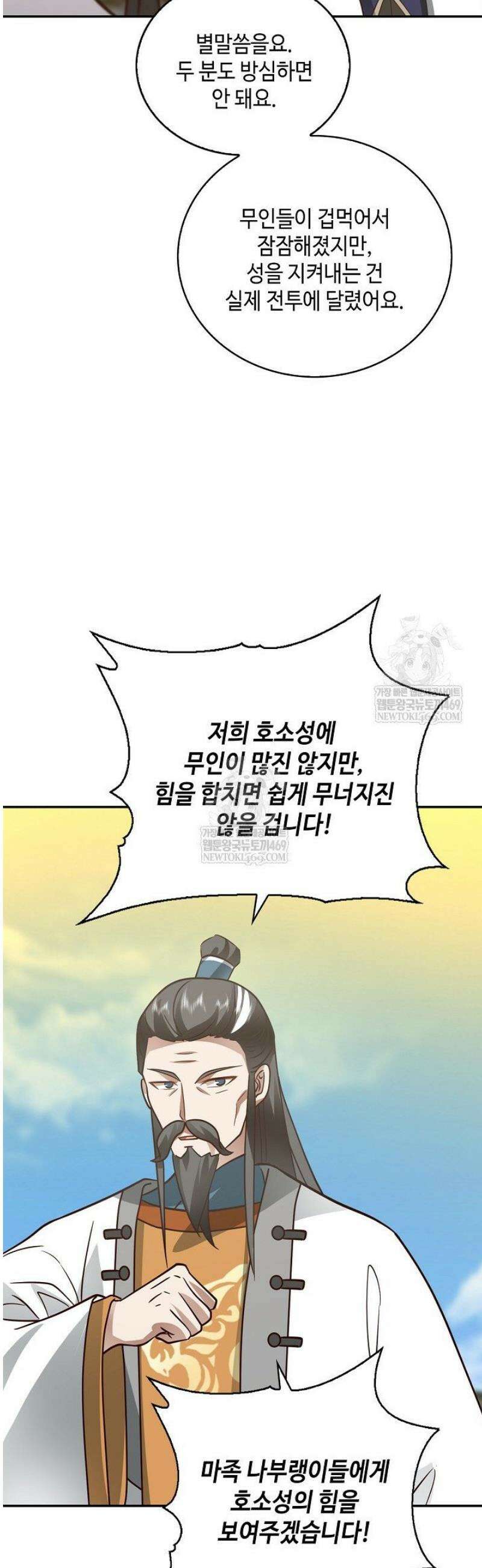 무련전봉 1798화 9