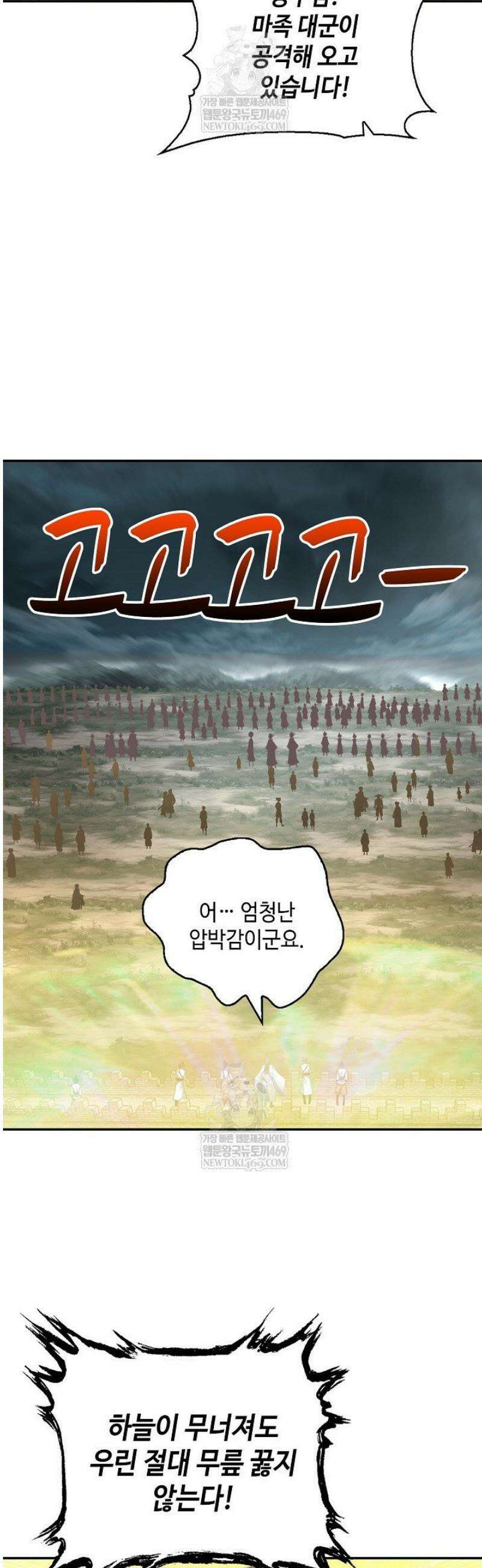 무련전봉 1798화 12
