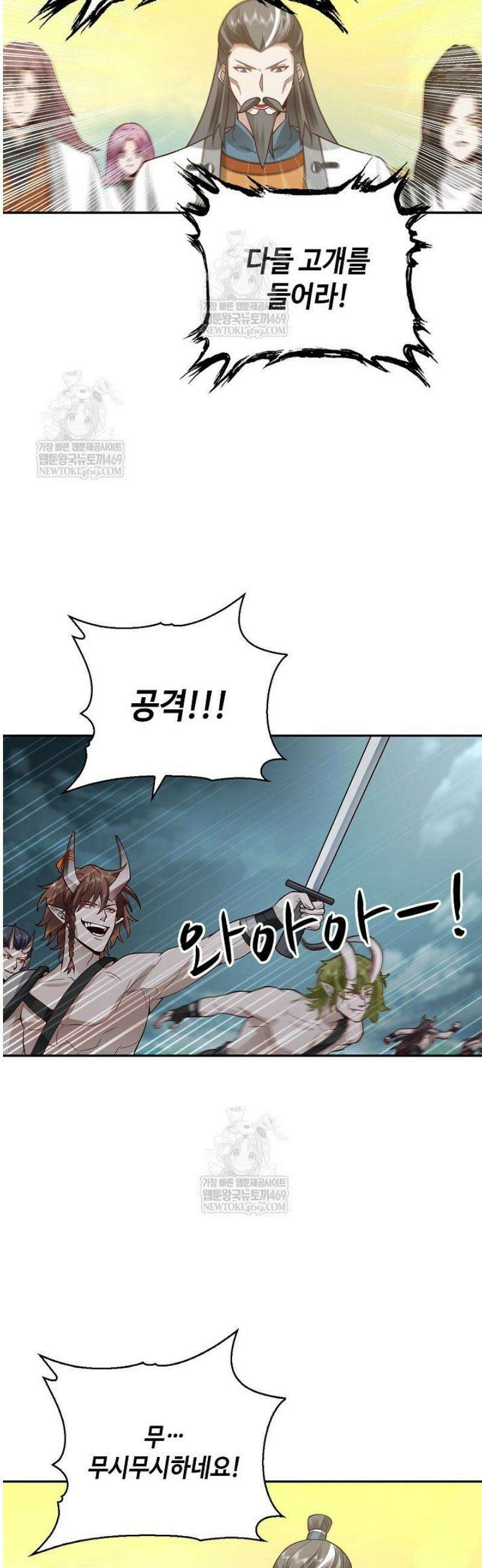 무련전봉 1798화 13