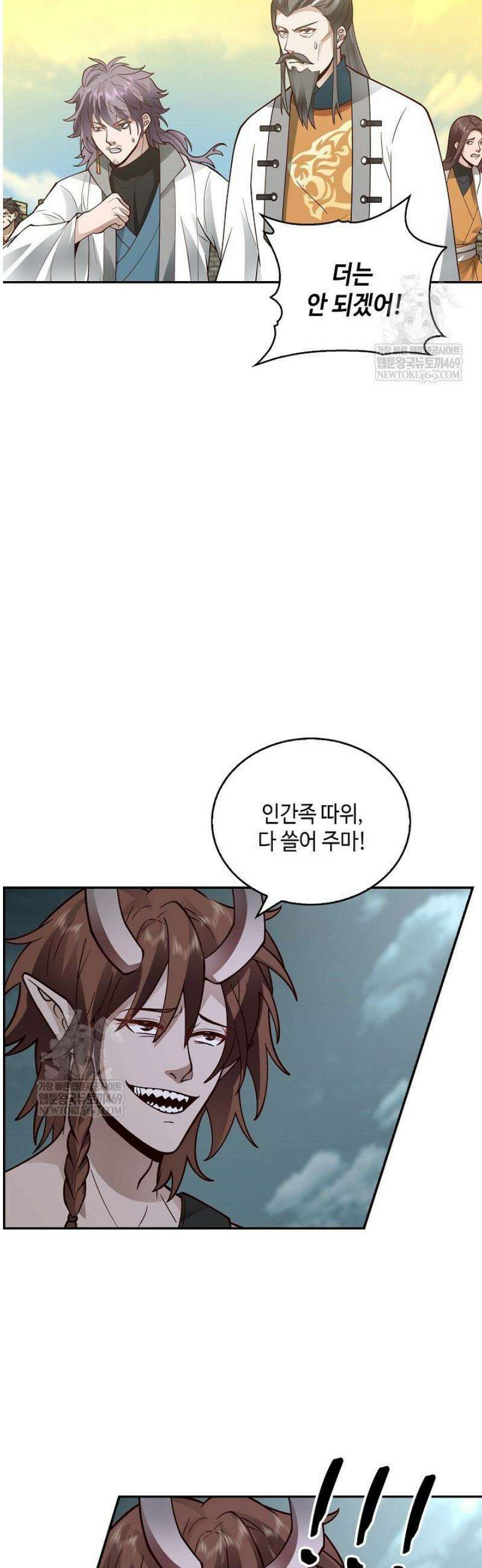 무련전봉 1798화 14