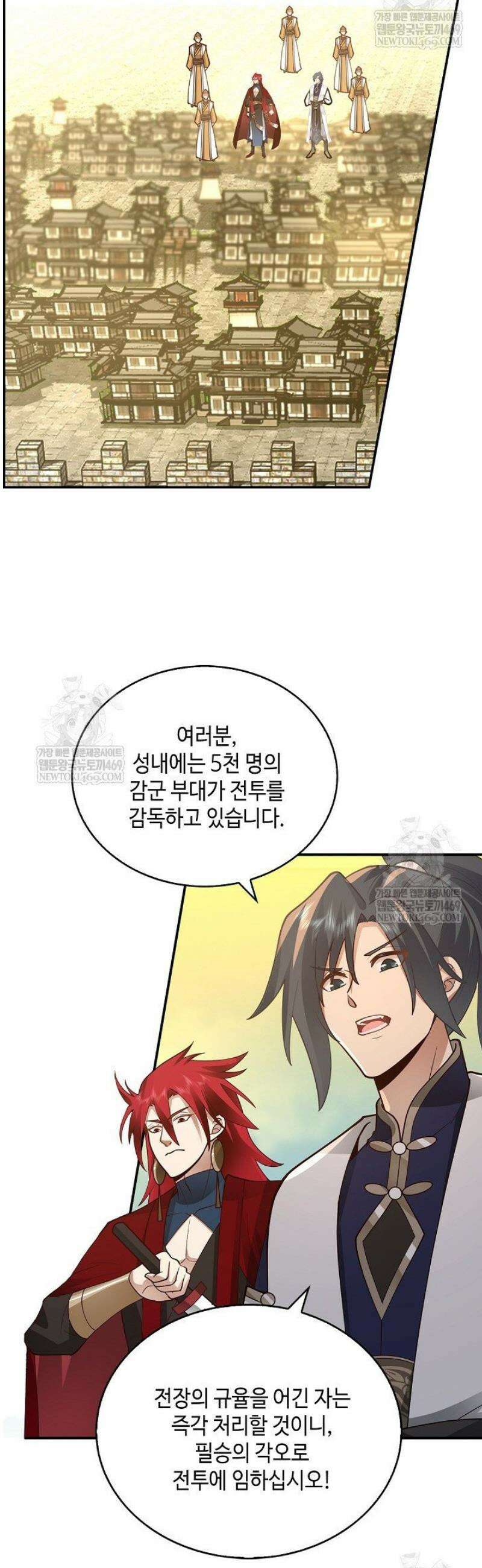 무련전봉 1798화 16
