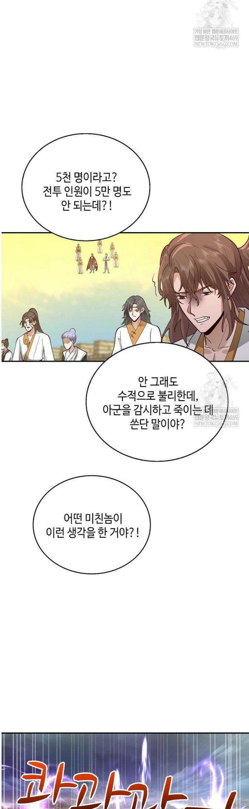 무련전봉 1798화 17