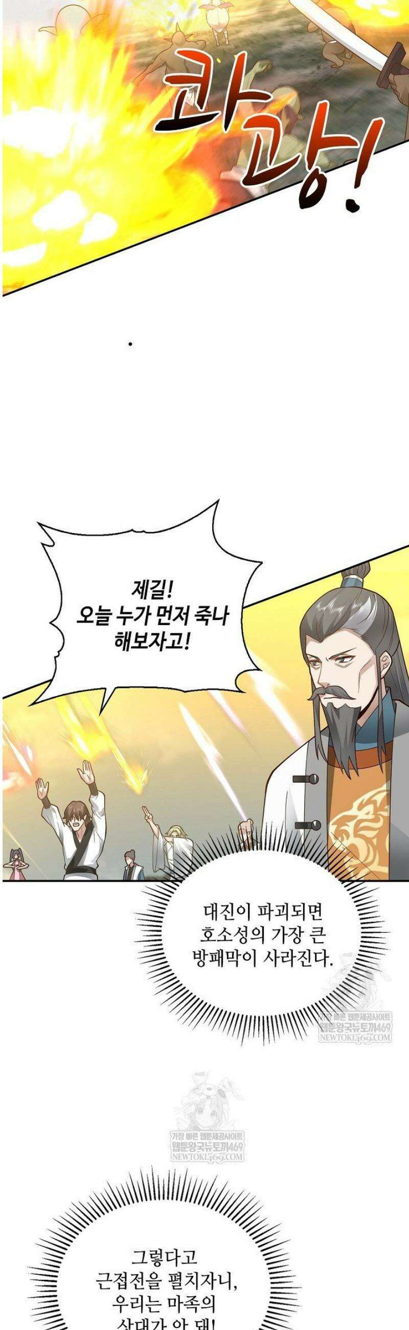 무련전봉 1798화 19