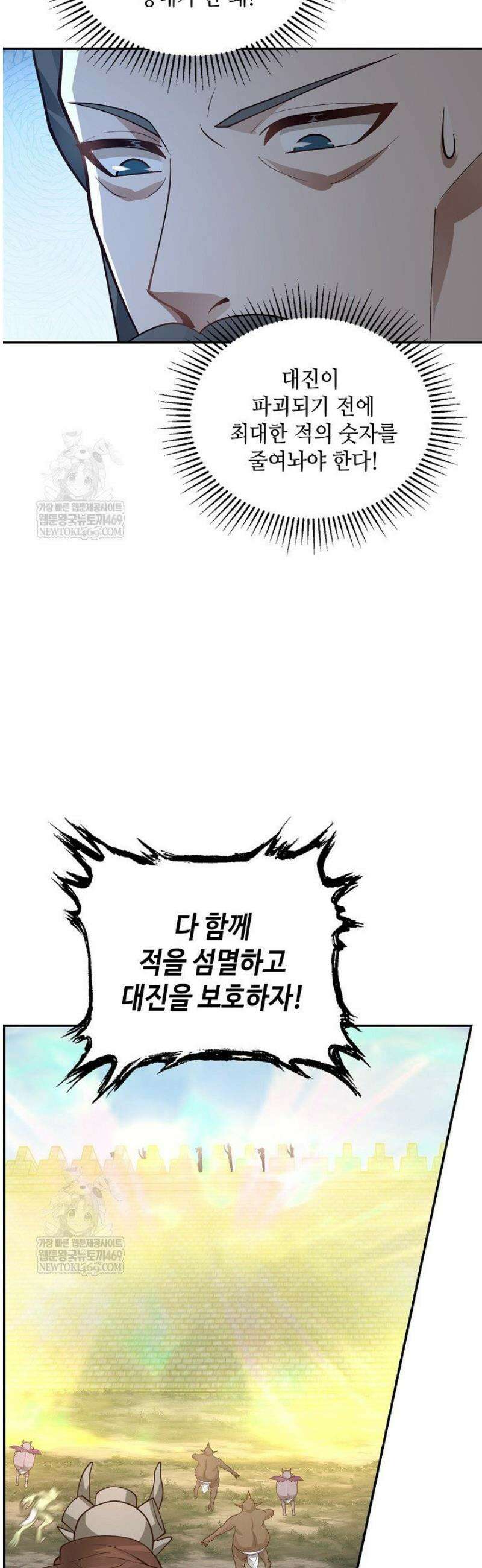 무련전봉 1798화 20