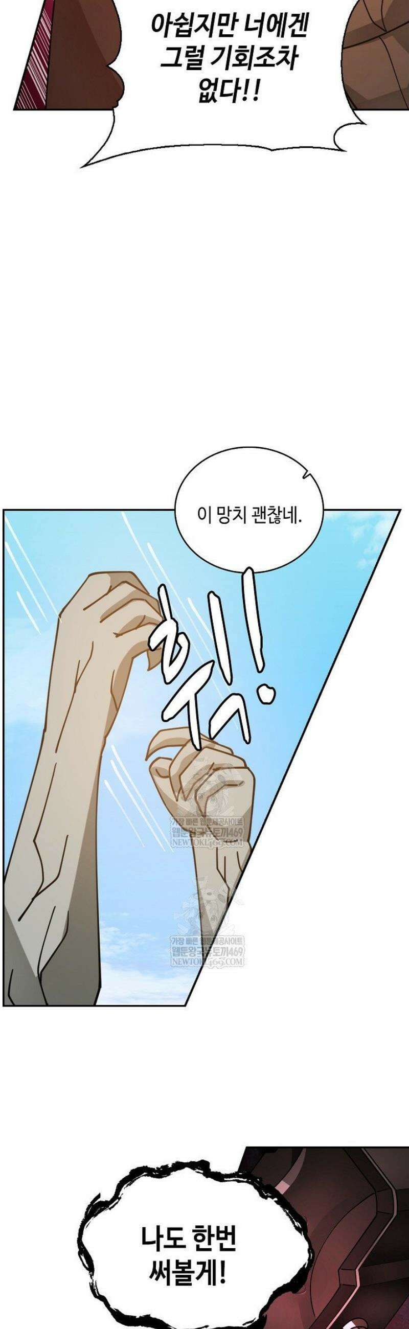 무련전봉 1798화 29