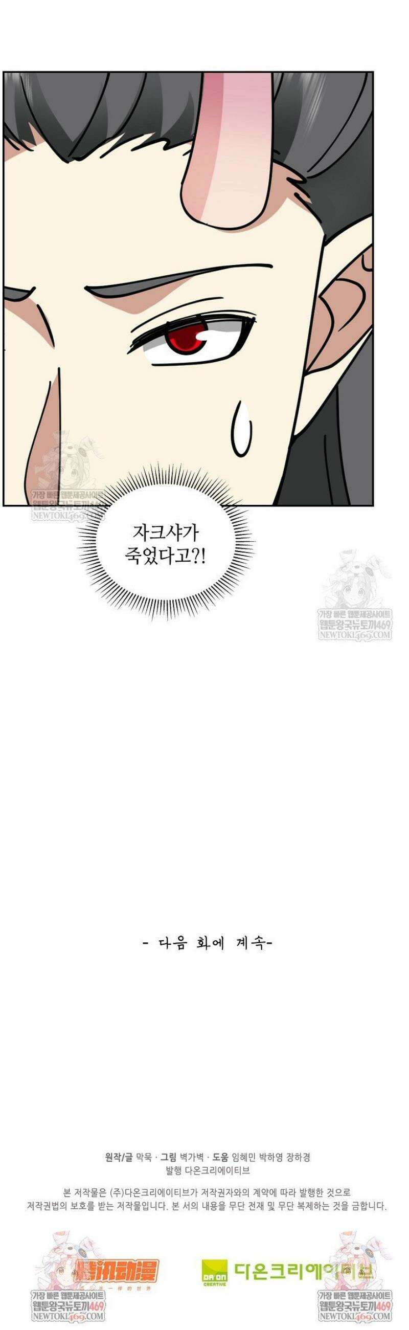 무련전봉 1798화 33