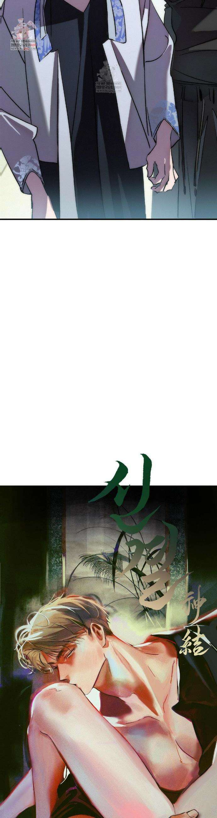 신결 27화 2