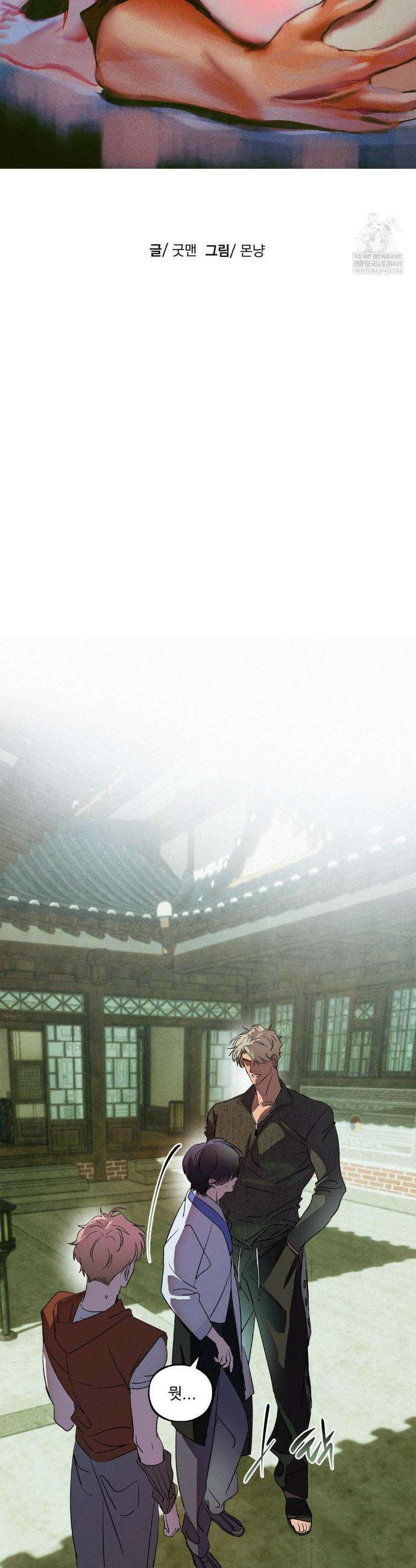 신결 27화 3