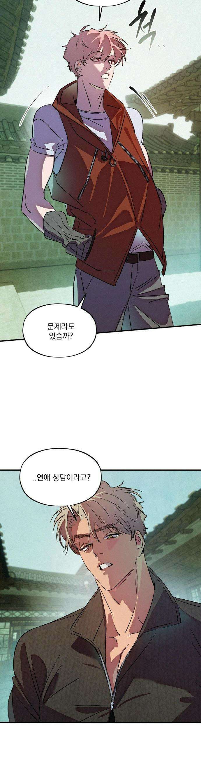 신결 27화 6