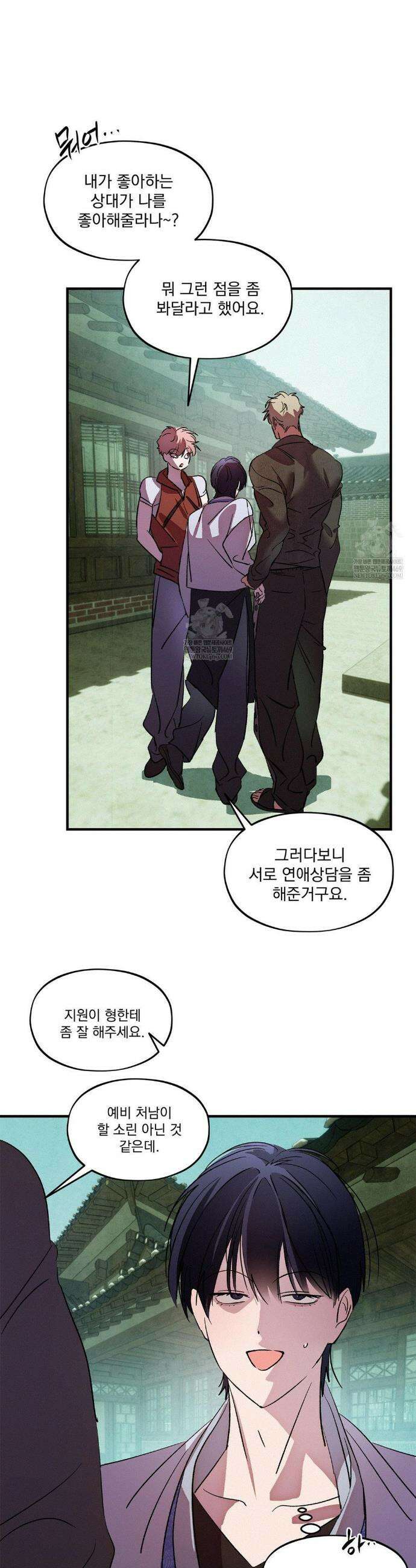 신결 27화 7