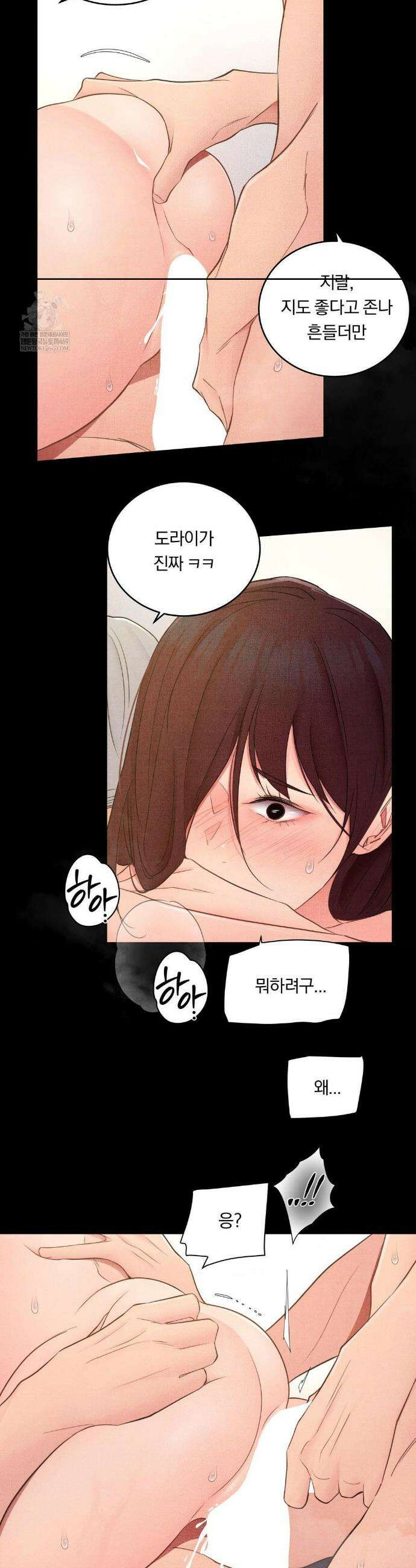 일일 능욕 체험 46화 4