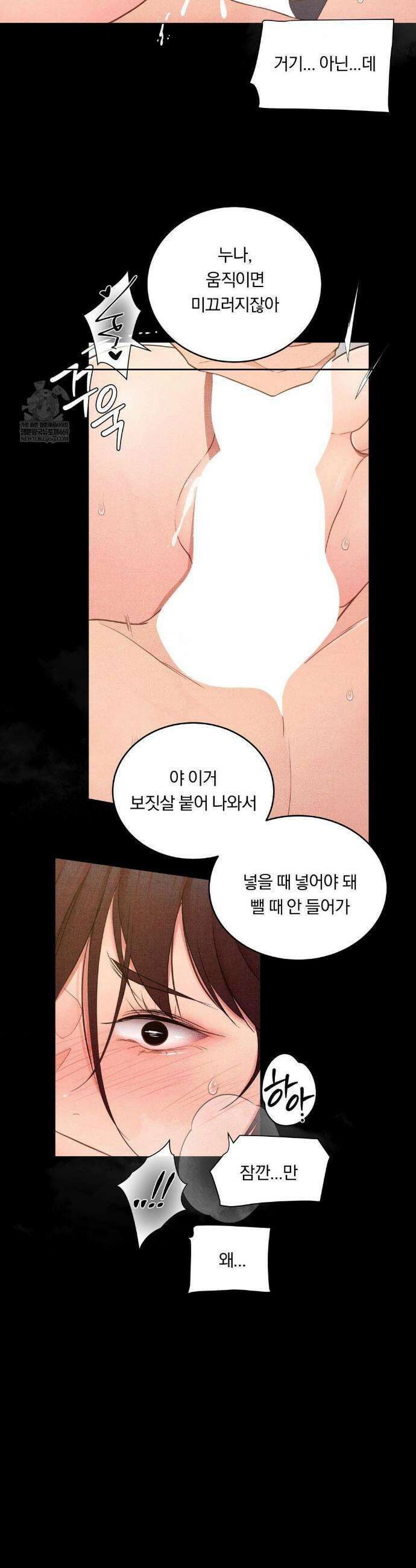 일일 능욕 체험 46화 5