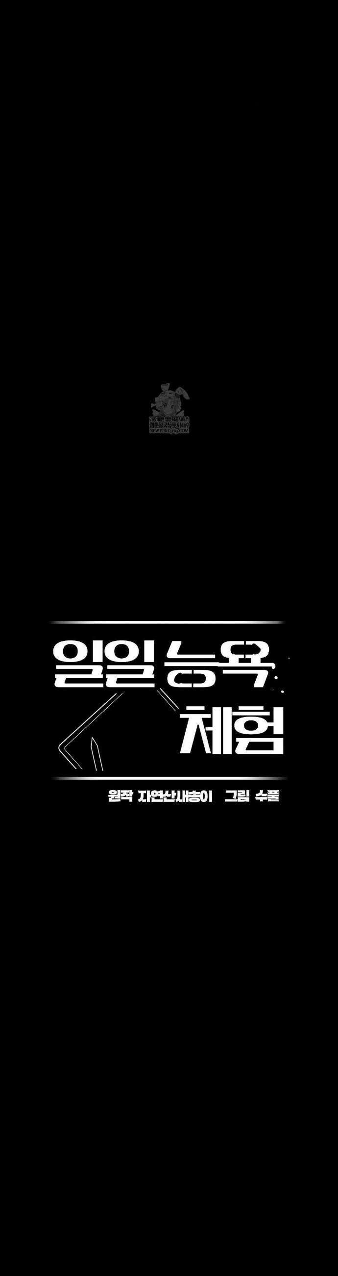 일일 능욕 체험 46화 6