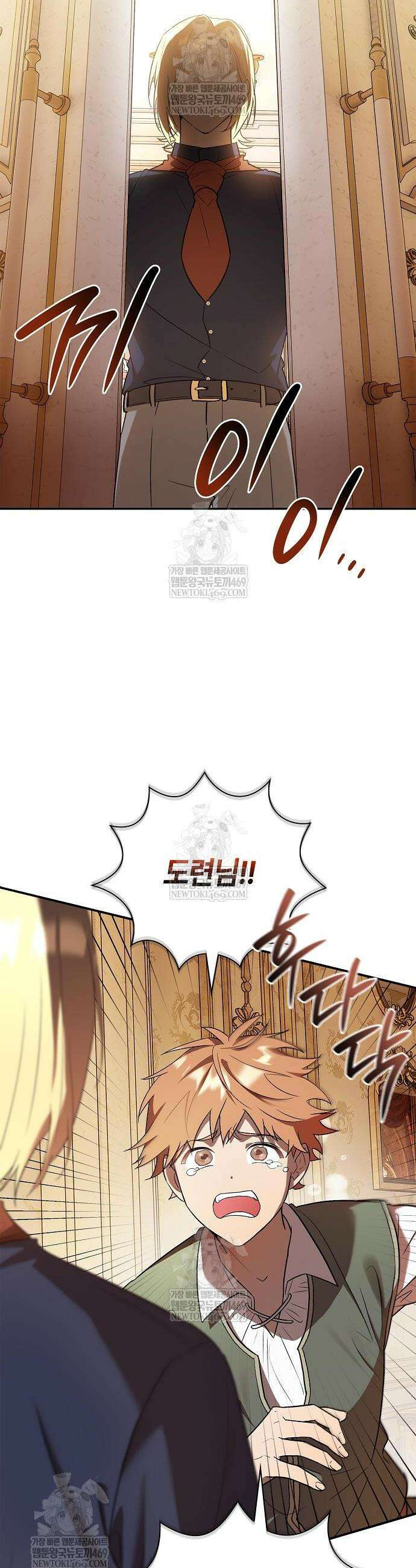 환생했더니 대공의 셋째 아들 5화 4