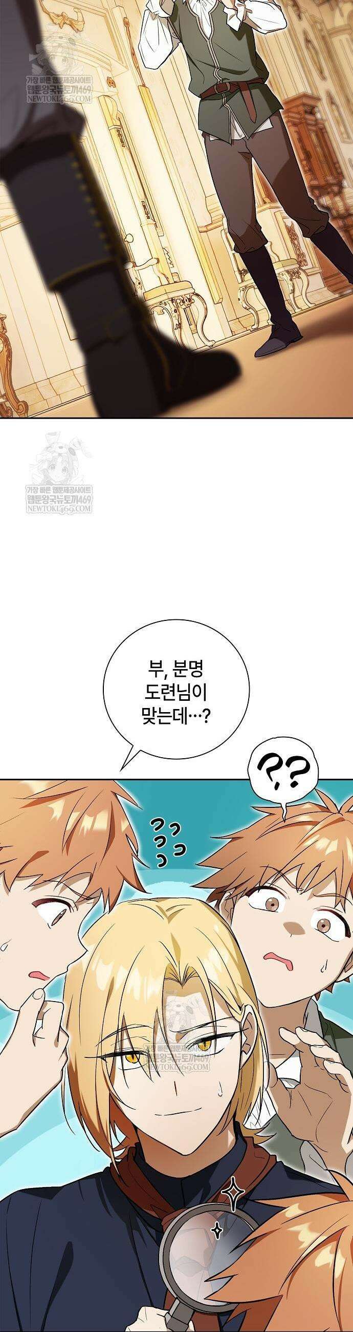 환생했더니 대공의 셋째 아들 5화 9