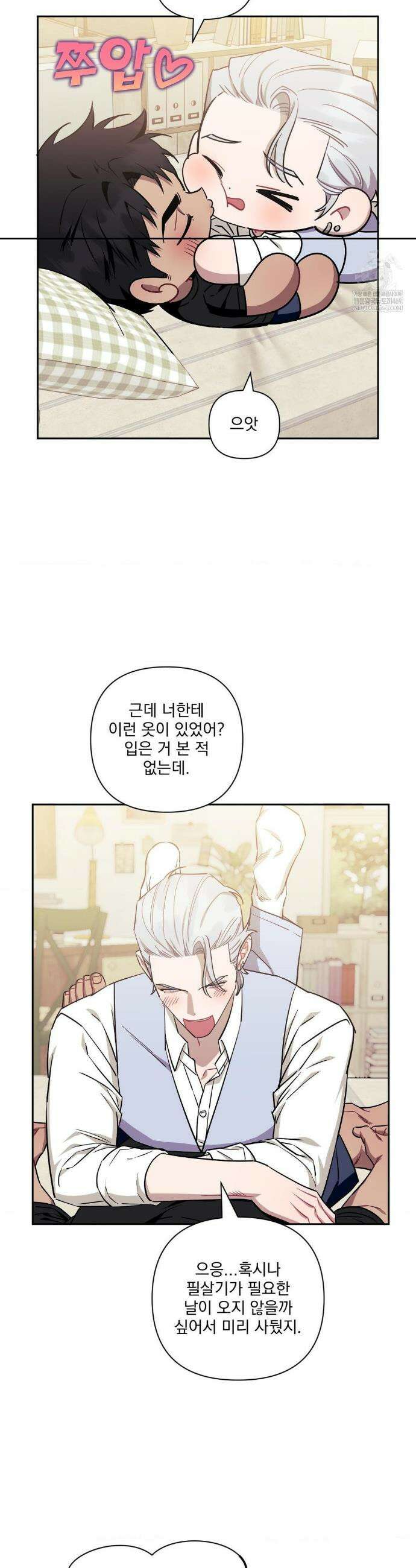 남보다 못한 사이 인서이혁 외전 8화 5
