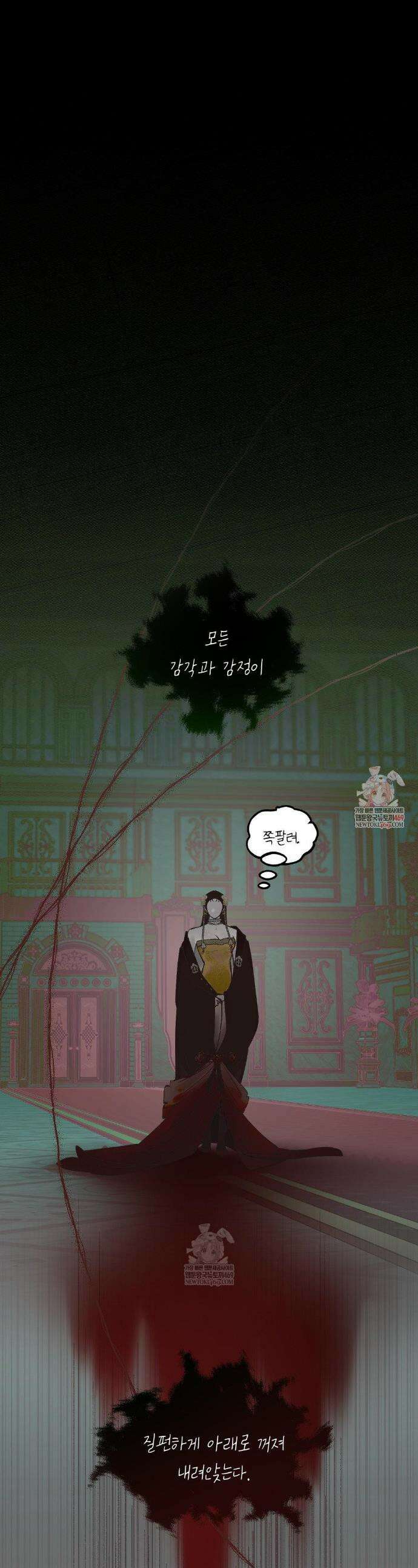 황궁의 정원에는 개가 산다 81화 1