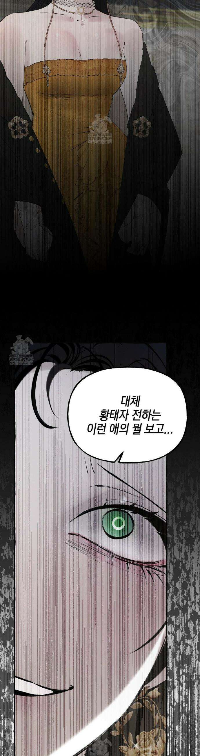 황궁의 정원에는 개가 산다 81화 8