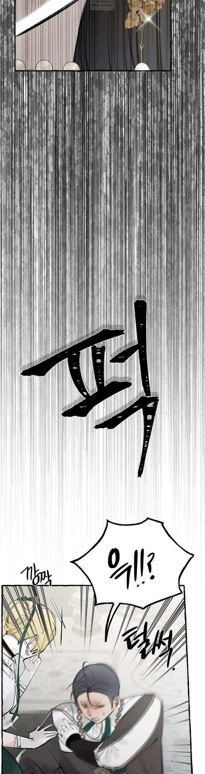 황궁의 정원에는 개가 산다 81화 9