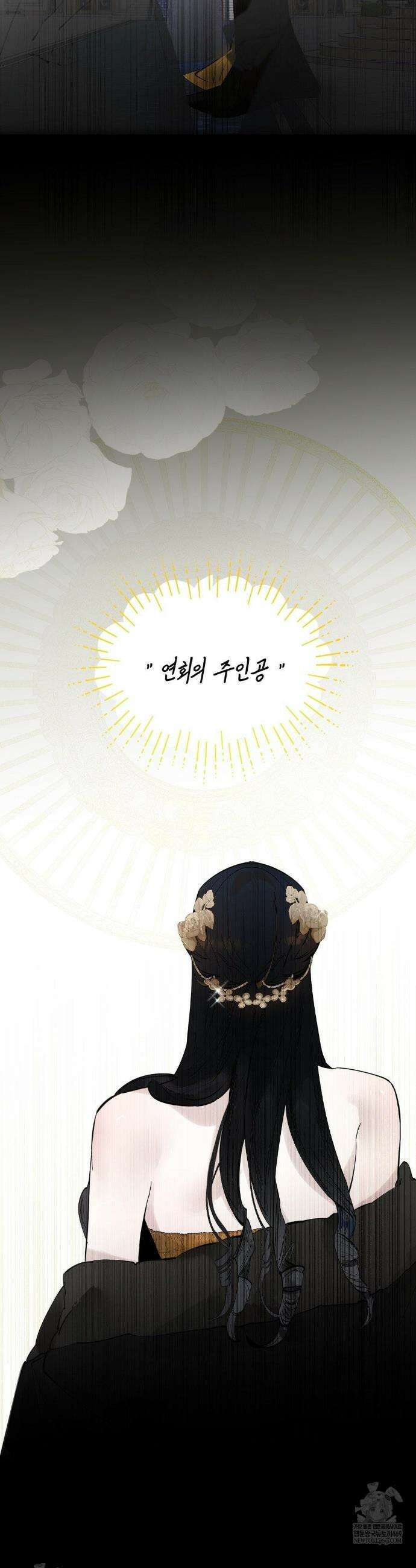 황궁의 정원에는 개가 산다 81화 17