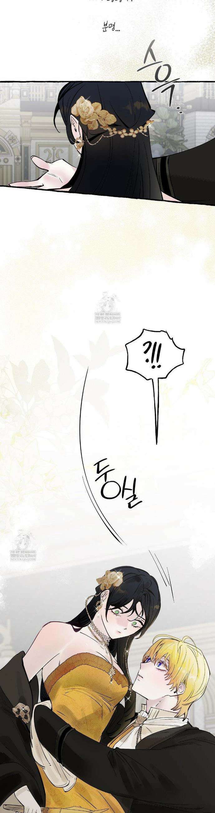 황궁의 정원에는 개가 산다 81화 20