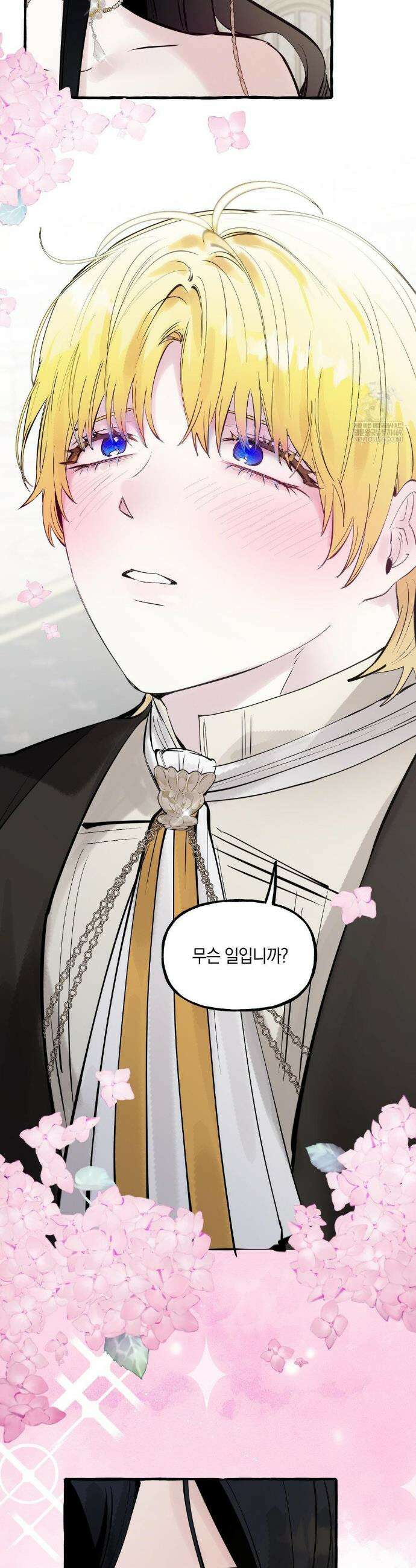 황궁의 정원에는 개가 산다 81화 22