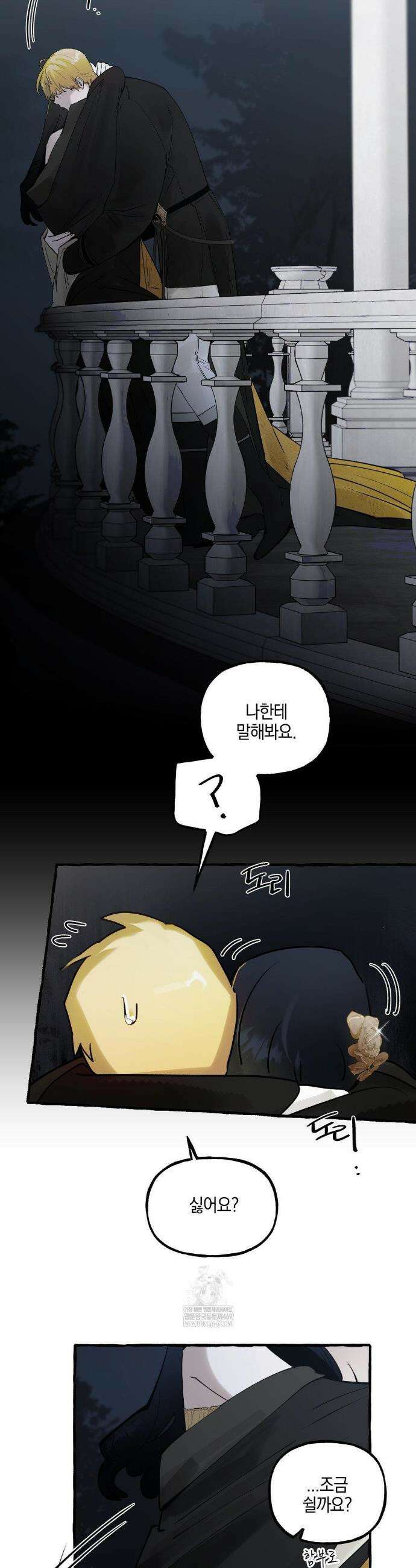 황궁의 정원에는 개가 산다 81화 32