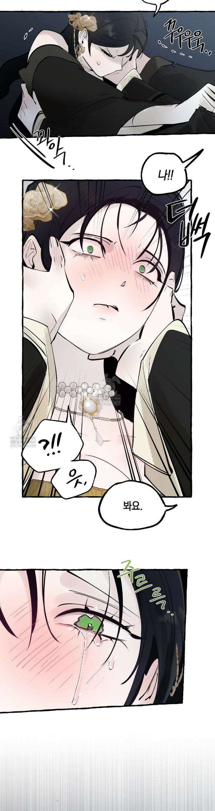 황궁의 정원에는 개가 산다 81화 35