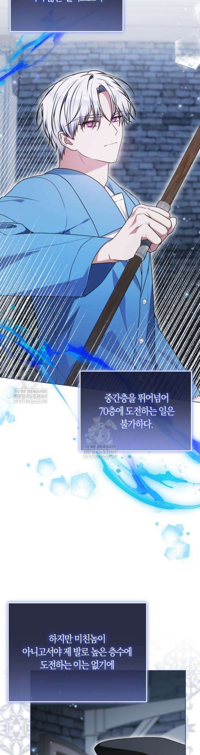 피폐물 감방의 고인물이 되었다 40화 2