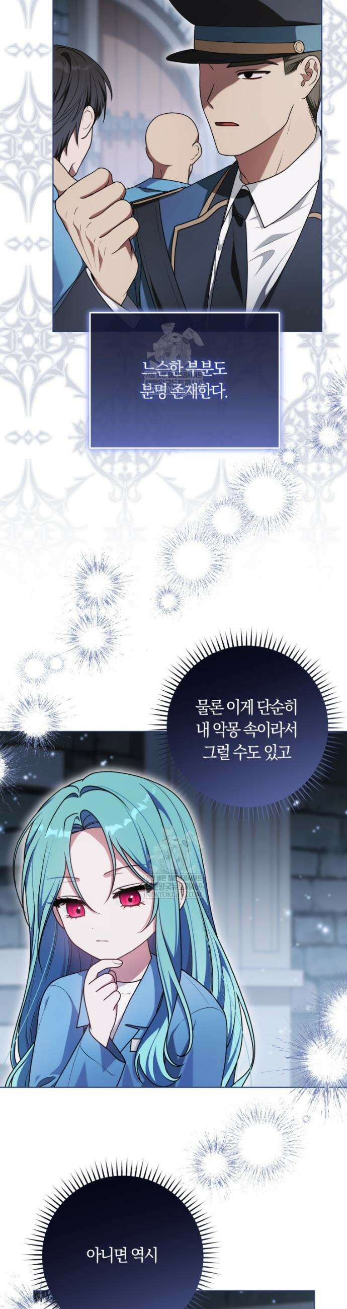 피폐물 감방의 고인물이 되었다 40화 3