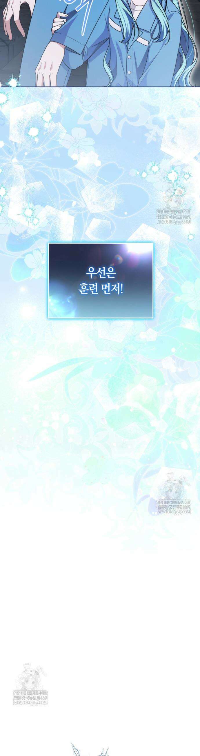 피폐물 감방의 고인물이 되었다 40화 5