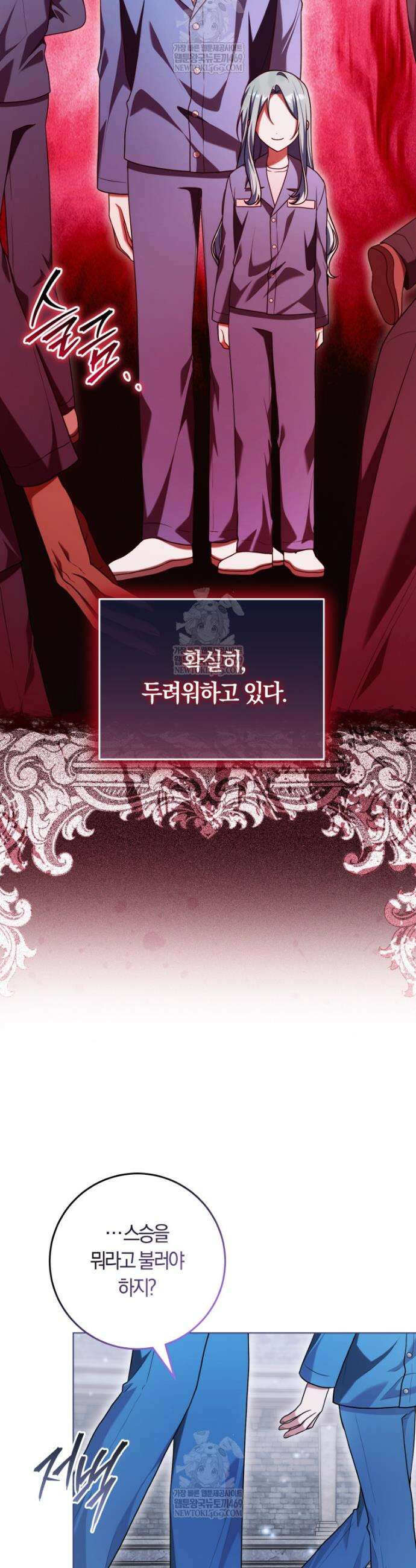 피폐물 감방의 고인물이 되었다 40화 9