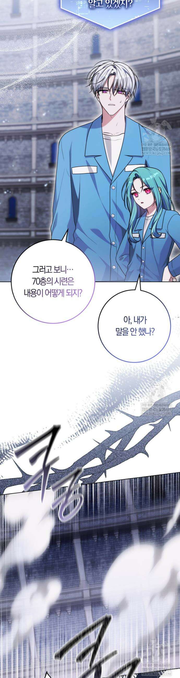 피폐물 감방의 고인물이 되었다 40화 14