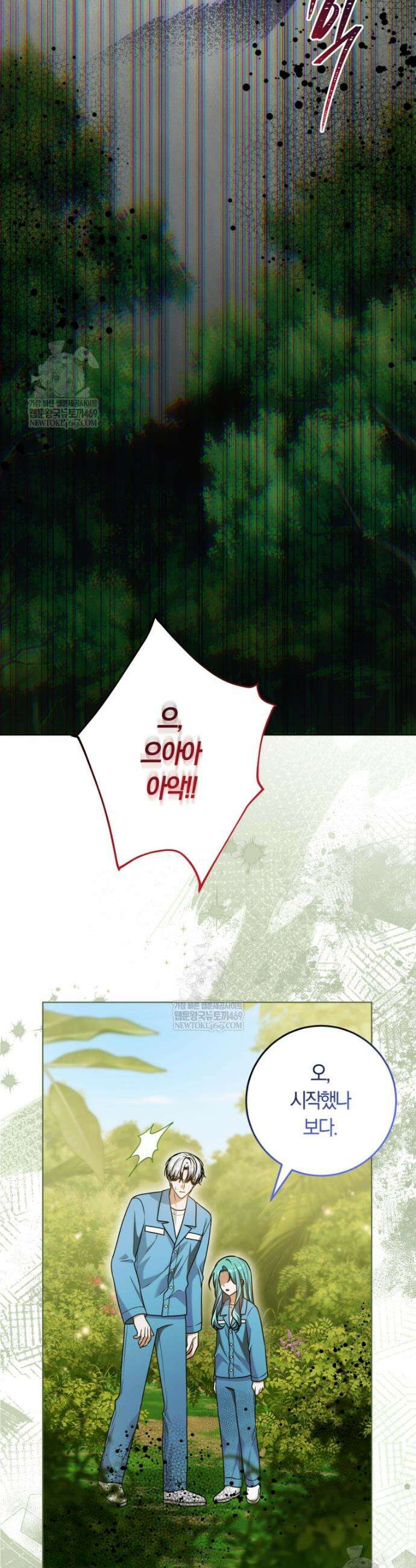 피폐물 감방의 고인물이 되었다 40화 20
