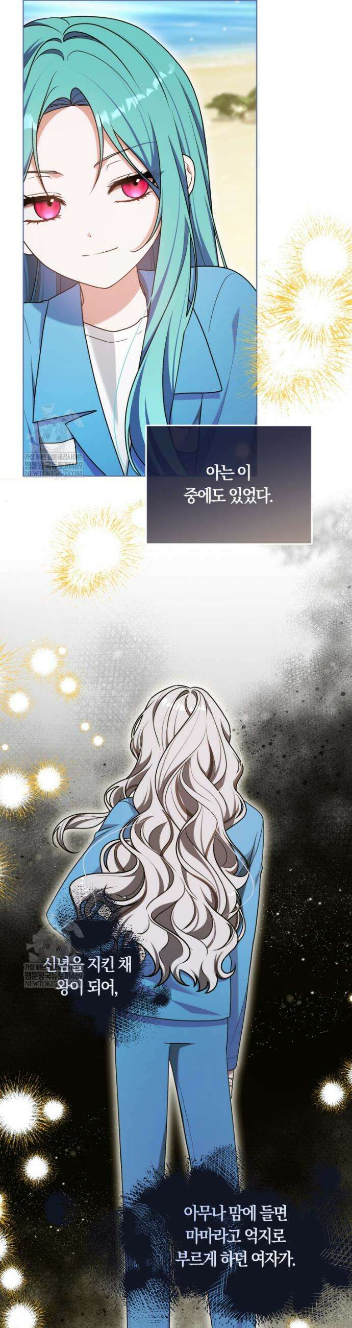 피폐물 감방의 고인물이 되었다 40화 39