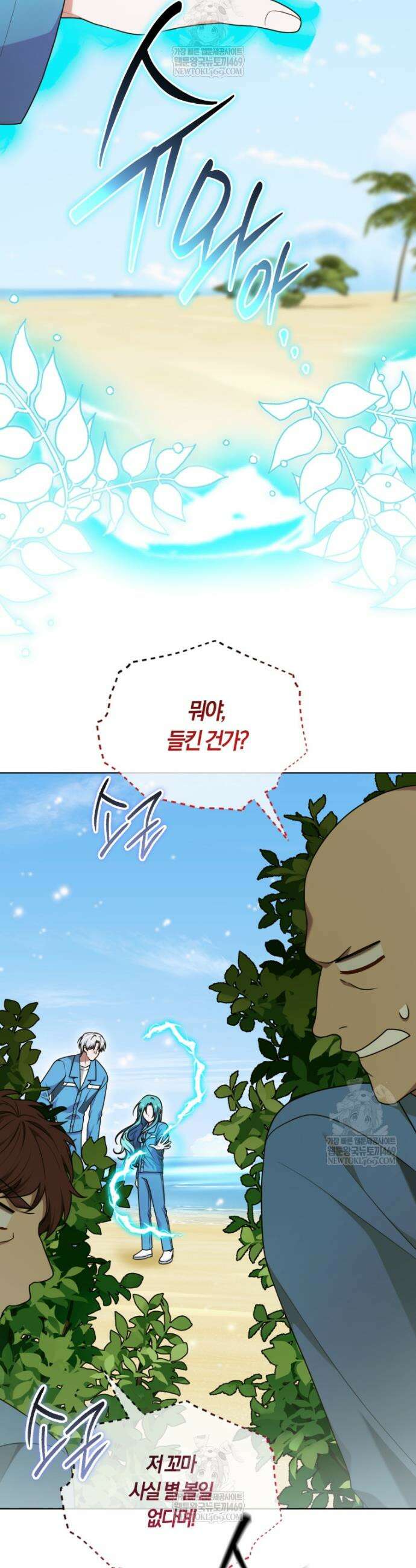 피폐물 감방의 고인물이 되었다 40화 42
