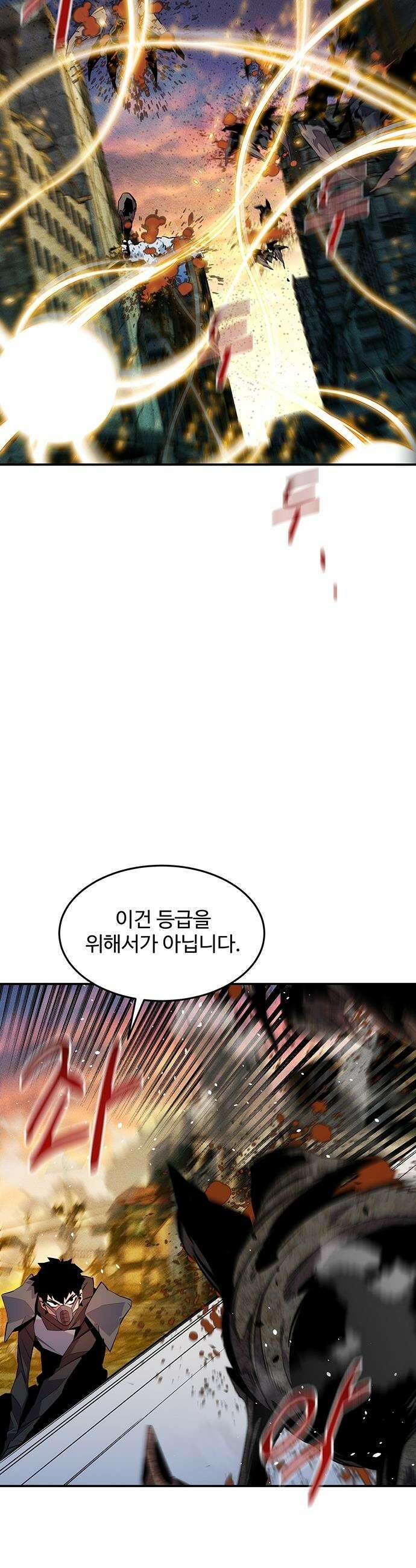 분신으로 자동사냥 - 168화 헌터들 4