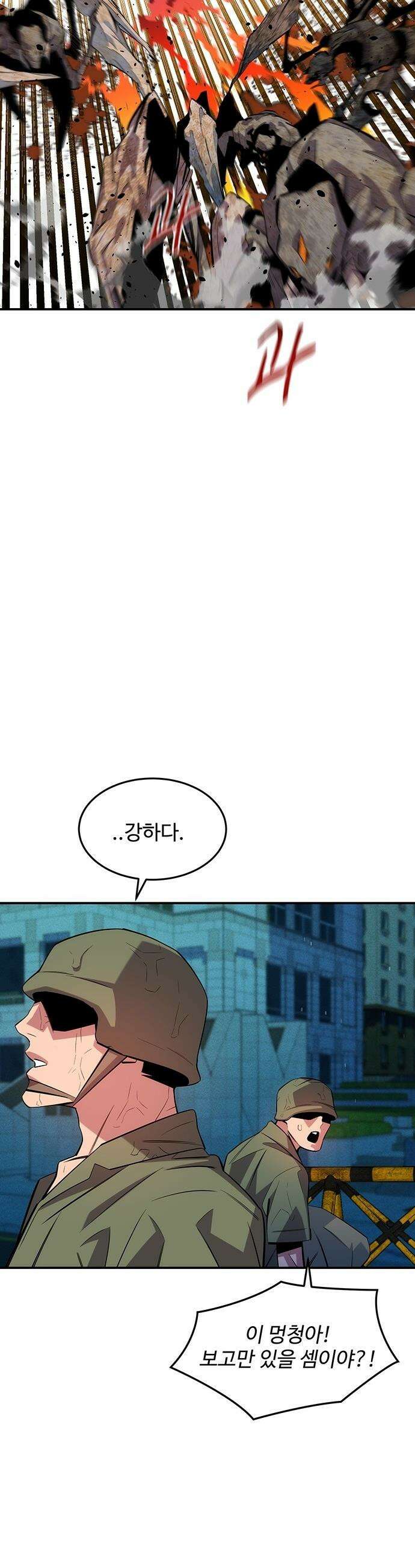 분신으로 자동사냥 - 168화 헌터들 7