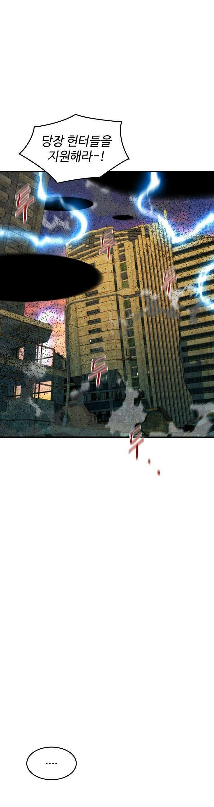 분신으로 자동사냥 - 168화 헌터들 8