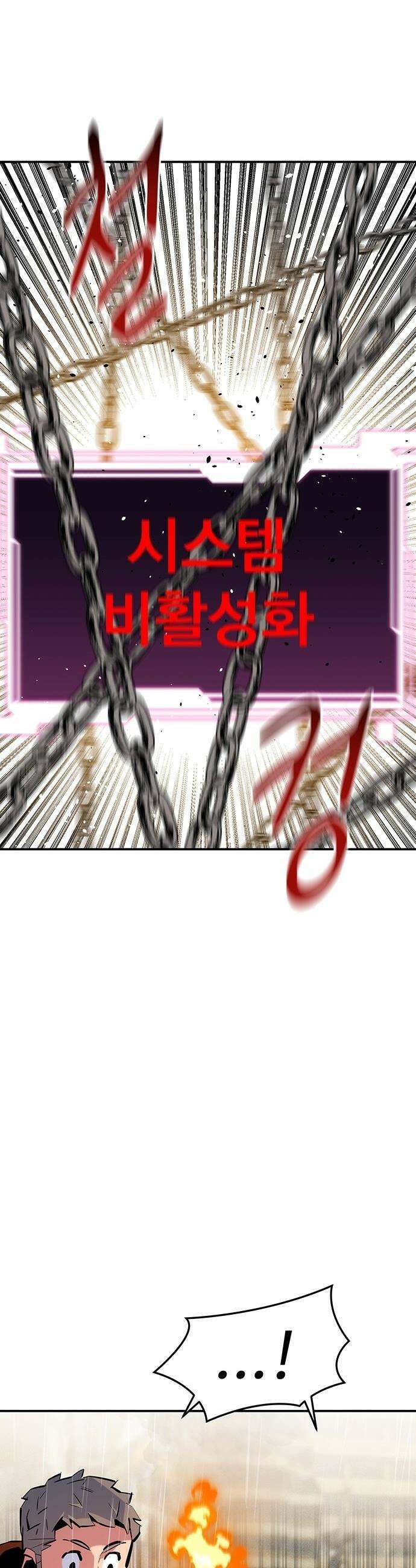 분신으로 자동사냥 - 168화 헌터들 12