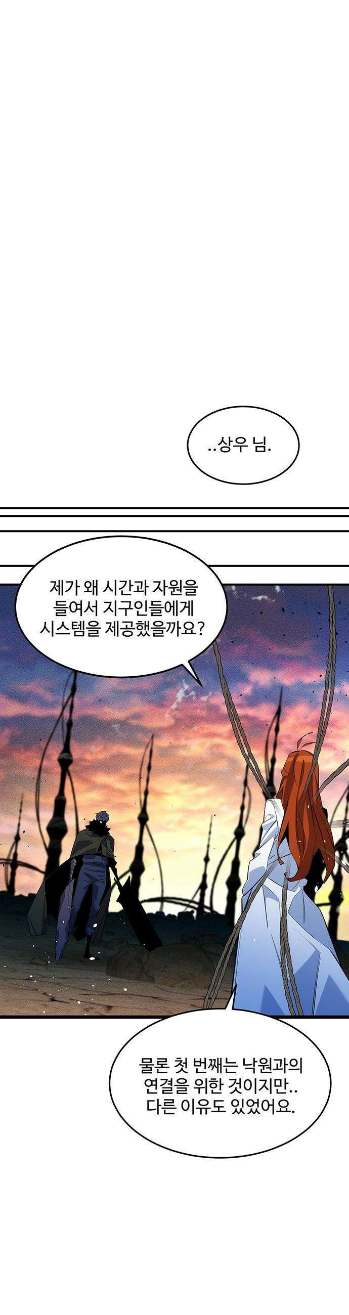 분신으로 자동사냥 - 168화 헌터들 15