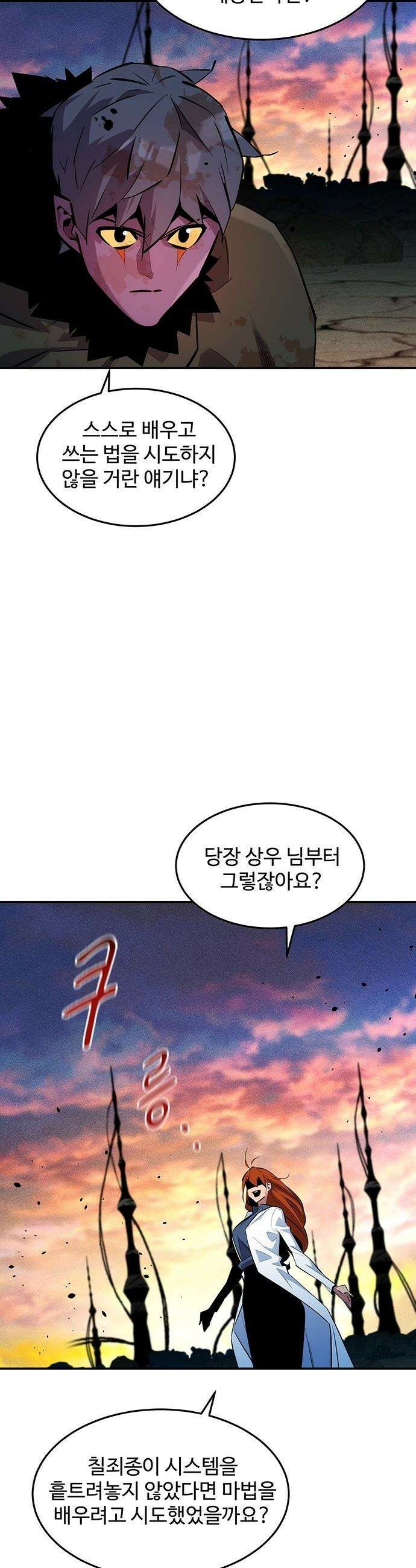 분신으로 자동사냥 - 168화 헌터들 17