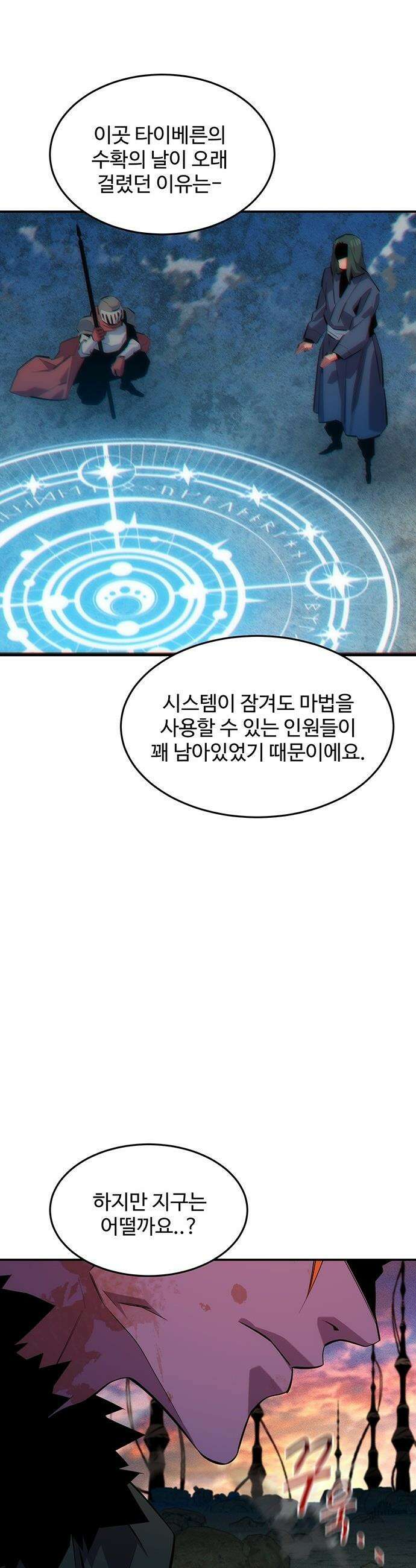 분신으로 자동사냥 - 168화 헌터들 19