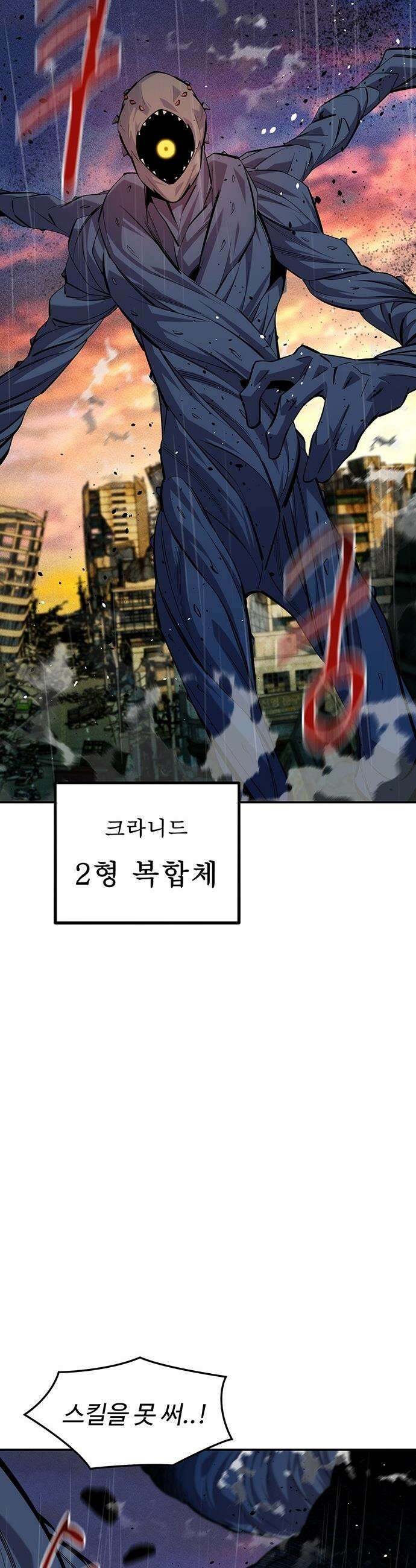 분신으로 자동사냥 - 168화 헌터들 24